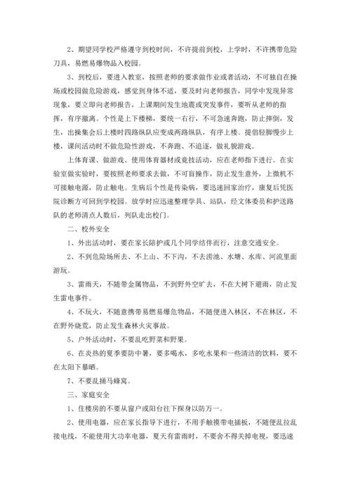 校园安全教育演讲稿15篇.docx