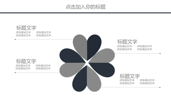 欧美商务风公司企业项目汇报通用PPT模板