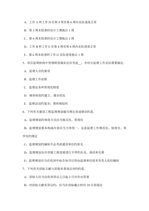 河南省建设工程合同管理合同的效力模拟试题.docx