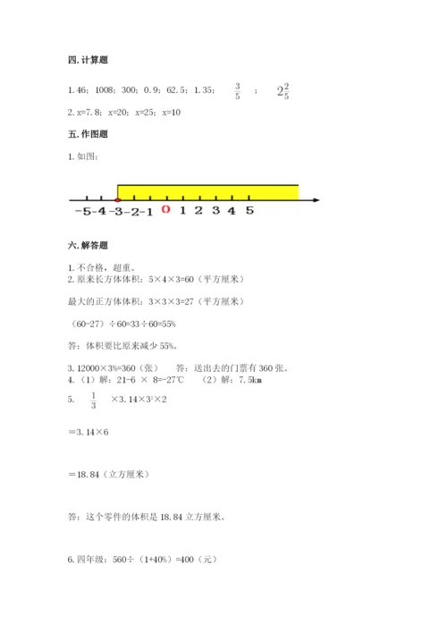 小升初六年级期末试卷及答案【全优】.docx