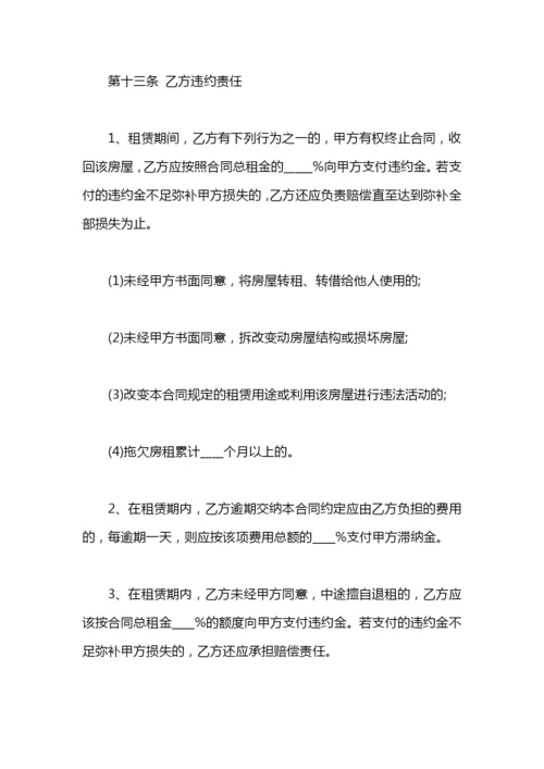 2020商业租房合同.docx