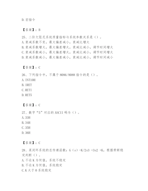 2024年国家电网招聘之自动控制类题库及完整答案【全国通用】.docx