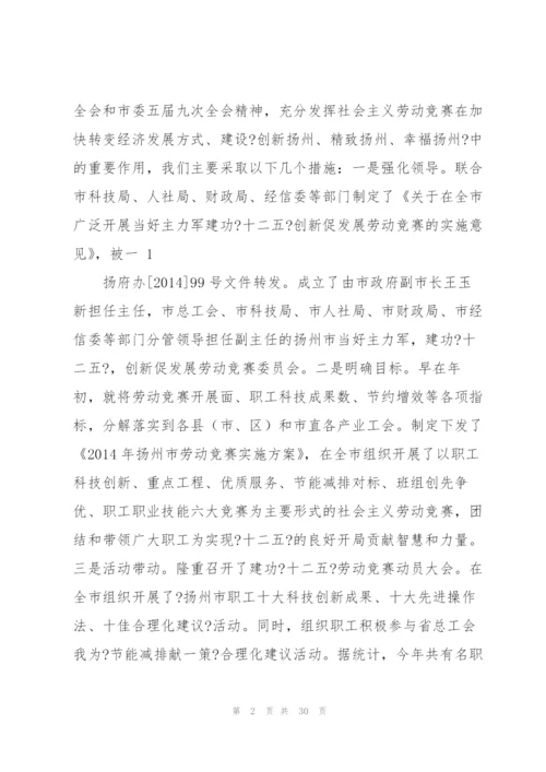 经济专业技术工作总结(多篇).docx