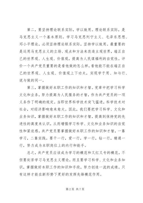 四个季度思想汇报3篇.docx