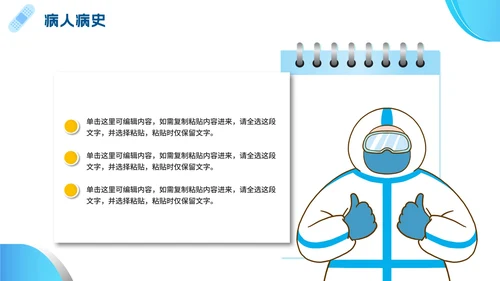 蓝色渐变简约实景医学研究学术报告PPT模板