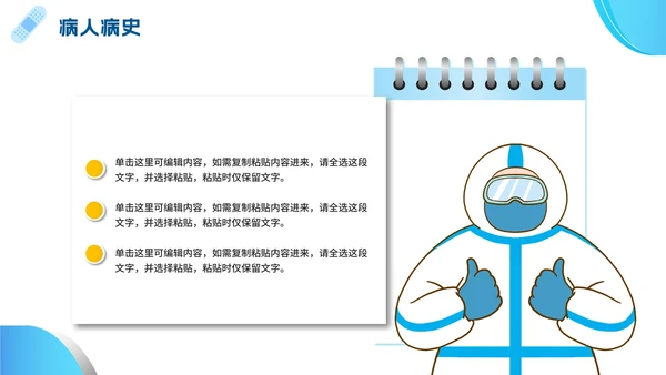 蓝色渐变简约实景医学研究学术报告PPT模板
