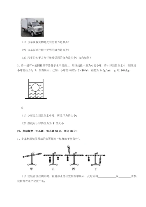 强化训练河南周口淮阳第一高级中学物理八年级下册期末考试专题训练试题.docx