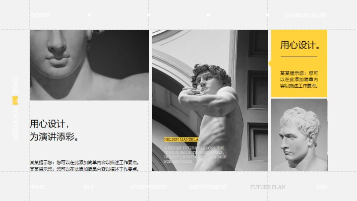 SUMMARY REPORT复古艺术通用PPT模板