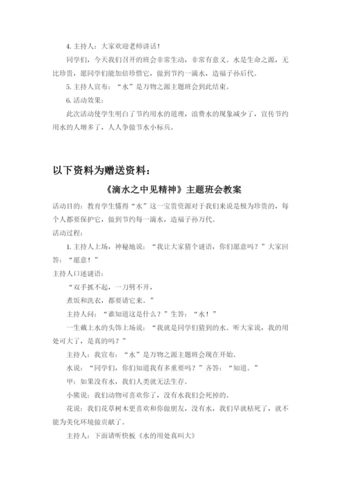 基于核心素养的小学数学结构化教学策略研究.docx