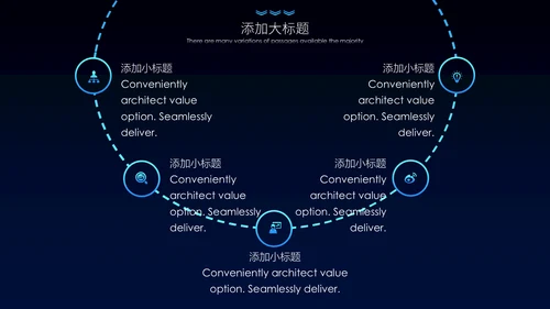 新越势新未来商务科技产品发布展会通用PPT