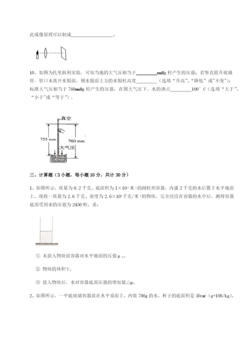 小卷练透重庆长寿一中物理八年级下册期末考试专题练习试卷（含答案解析）.docx