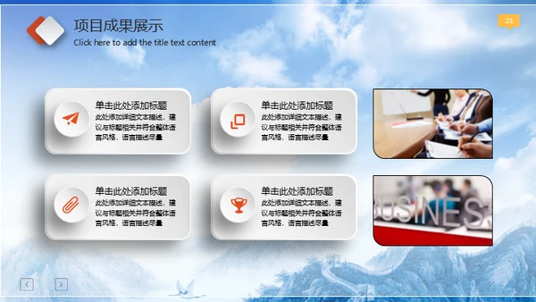 幸福保护伞安全教育通用PPT课件
