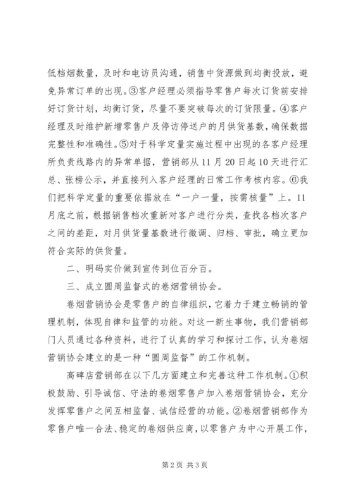 公司会务部年度工作要点.docx