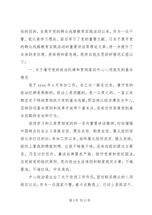 党的政治纪律执行情况汇报.docx