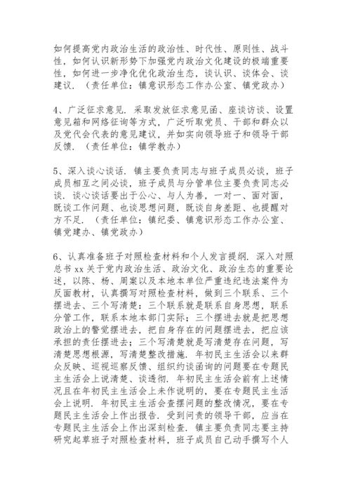 个人意识形态发言材料.docx