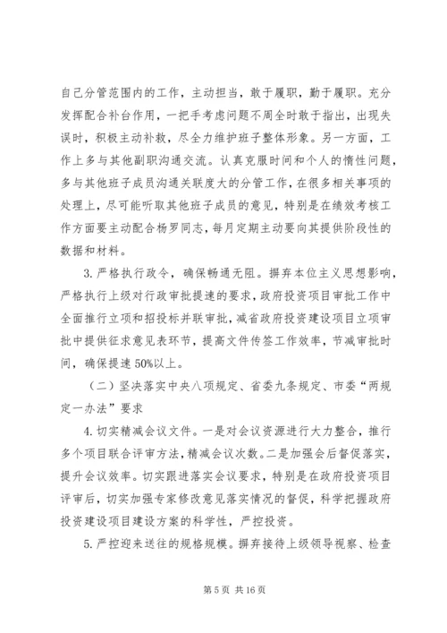 青年问题清单个人问题清单及整改措施方案.docx