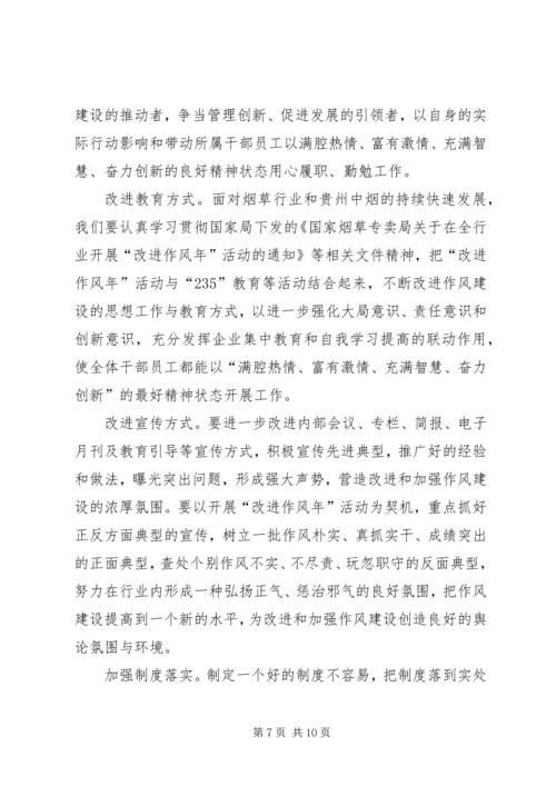 当前参政党自身建设面临的问题与对策.docx