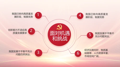 红色党建党支部党员大会工作总结动态PPT