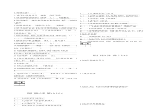 2019年五级保育员(初级工)能力检测试题A卷 含答案.docx