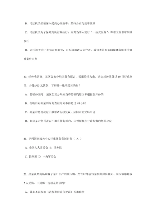 2023年黑龙江下半年企业法律顾问考试占有考试试卷.docx