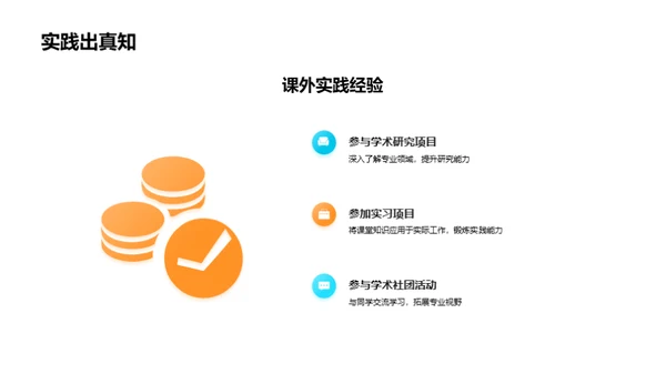 硕士征途：专业热爱与学术展望