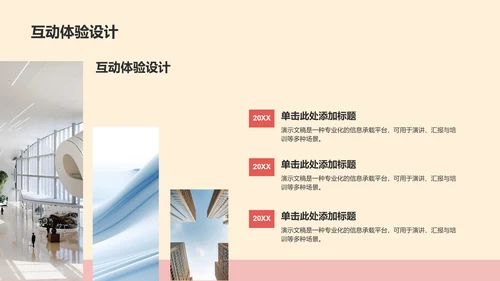 艺术广告行业活动策划PPT模板