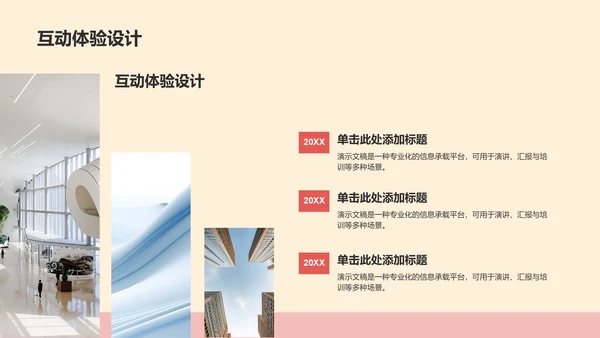 艺术广告行业活动策划PPT模板