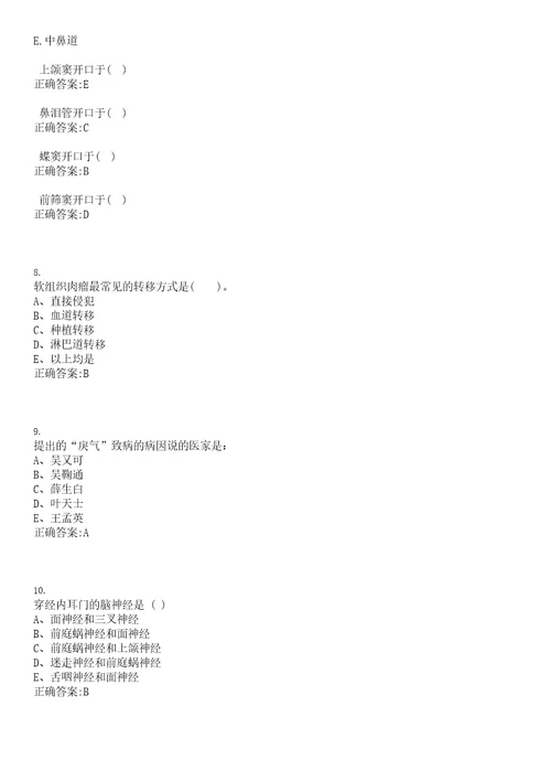 2022年02月广东广州市海珠区卫生事业单位招聘145人上岸参考题库答案详解