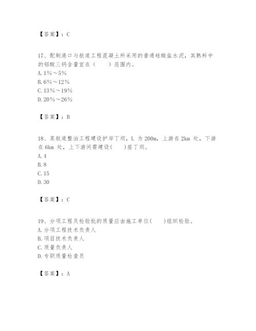 2024年一级建造师之一建港口与航道工程实务题库精品【夺冠系列】.docx