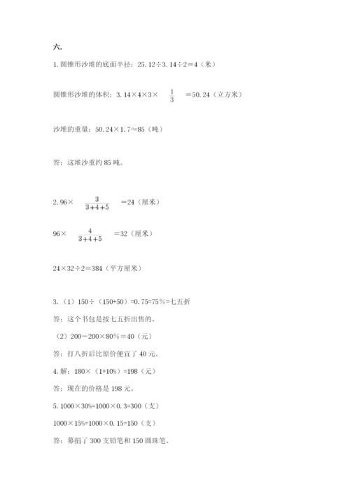 山东省济南市外国语学校小升初数学试卷及参考答案（黄金题型）.docx