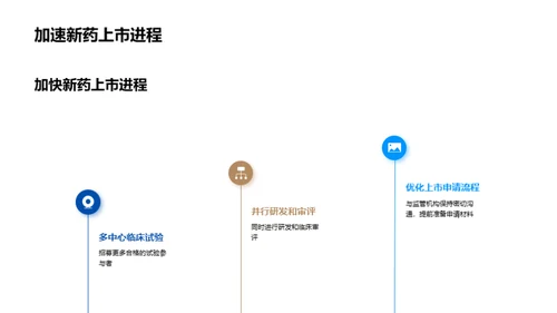 基因工程药物新纪元