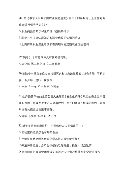 2023年度河南省“安全生产月”知识测试及参考答案.docx