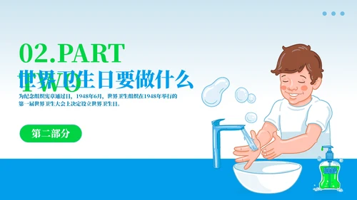 勤洗手树立卫生习惯注重个人卫生通用PPT模板