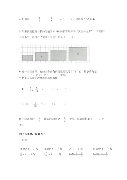 北师大版六年级数学下学期期末测试题带答案（考试直接用）.docx