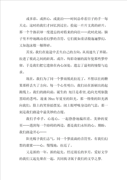 我们的心近了作文汇编15篇