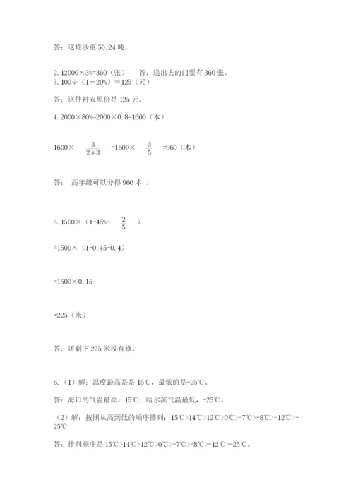 苏教版小升初数学模拟试卷【精选题】.docx