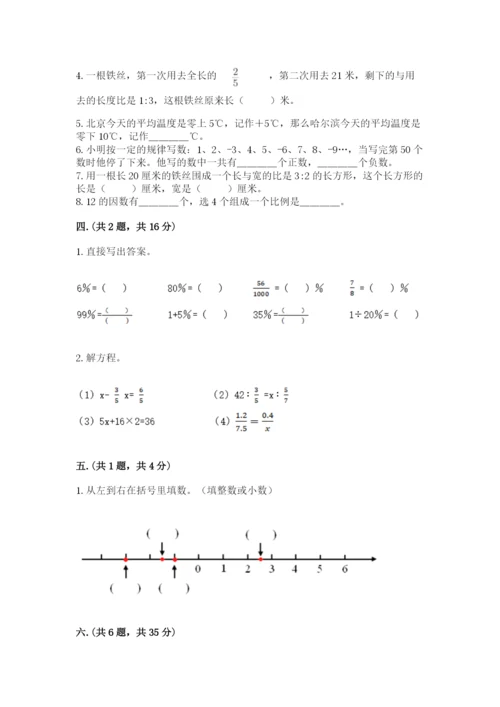 实用小学数学青岛版六年级下册期末测试卷附参考答案（a卷）.docx