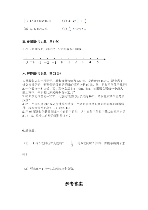 甘肃省小升初数学期末测试卷及答案1套.docx