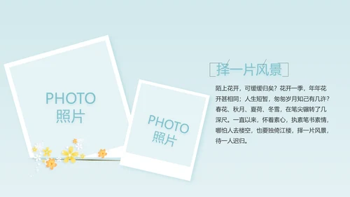 生日快乐生日派对纪念册电子相册动态PPT