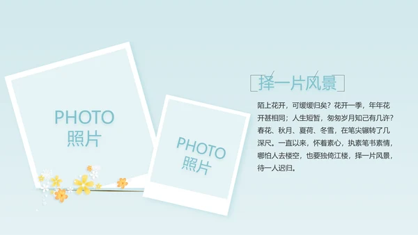 生日快乐生日派对纪念册电子相册动态PPT