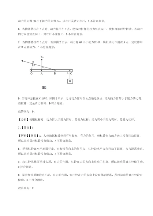 强化训练广东茂名市高州中学物理八年级下册期末考试专项练习试卷（含答案详解）.docx