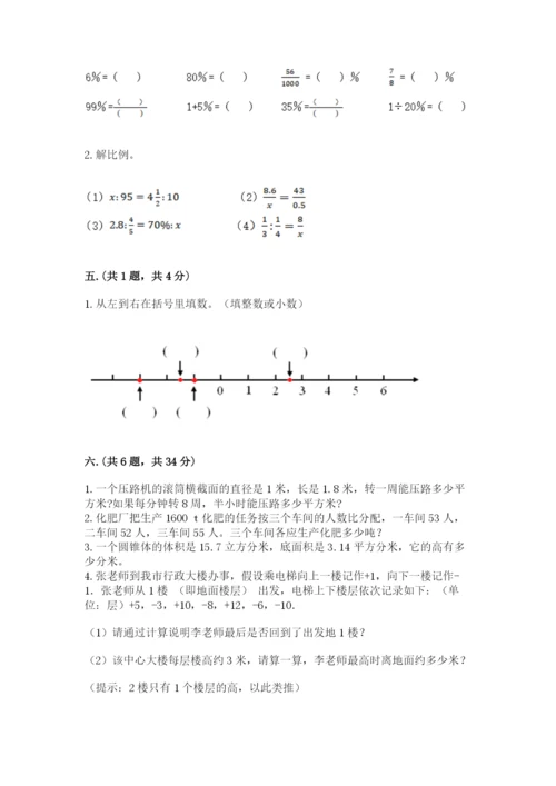 郑州外国语中学小升初数学试卷带答案（满分必刷）.docx