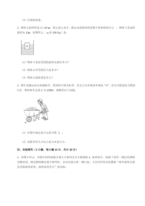 滚动提升练习广东深圳市高级中学物理八年级下册期末考试专项测评试卷（含答案解析）.docx