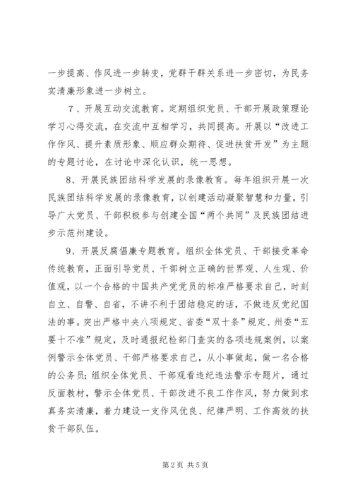 五项教育实践活动抓常抓细抓长实施方案五篇.docx