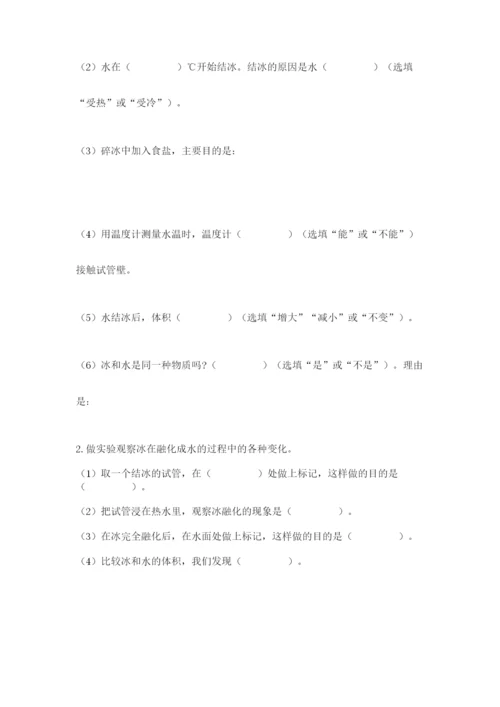 教科版三年级上册科学期末测试卷【轻巧夺冠】.docx