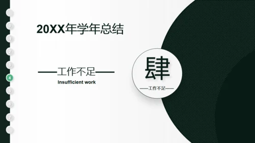 一支羽毛笔信件创意学年总结通用PPT模板