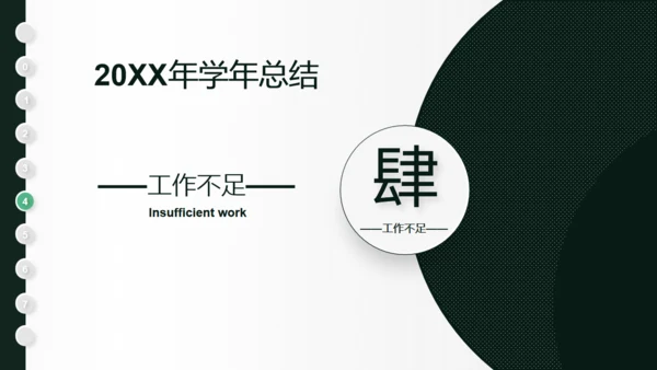 一支羽毛笔信件创意学年总结通用PPT模板
