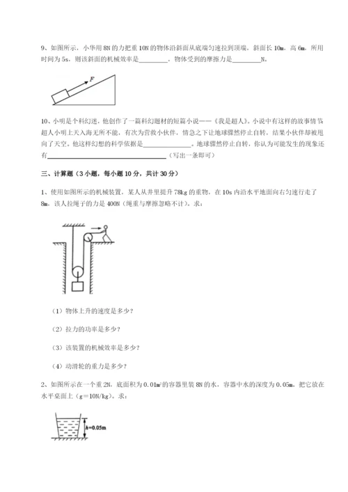 滚动提升练习四川遂宁二中物理八年级下册期末考试专题攻克试卷（含答案详解）.docx
