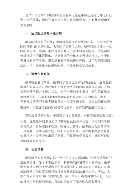 考研结果什么时候出来？关于考研科目有哪些.docx