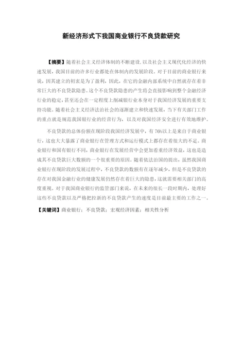 1621703125 陈聪 毕业论文定稿.docx